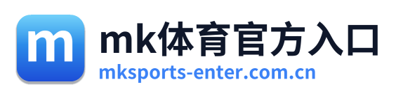 mk体育官方入口